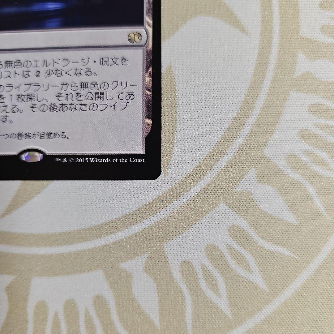 ウギンの目