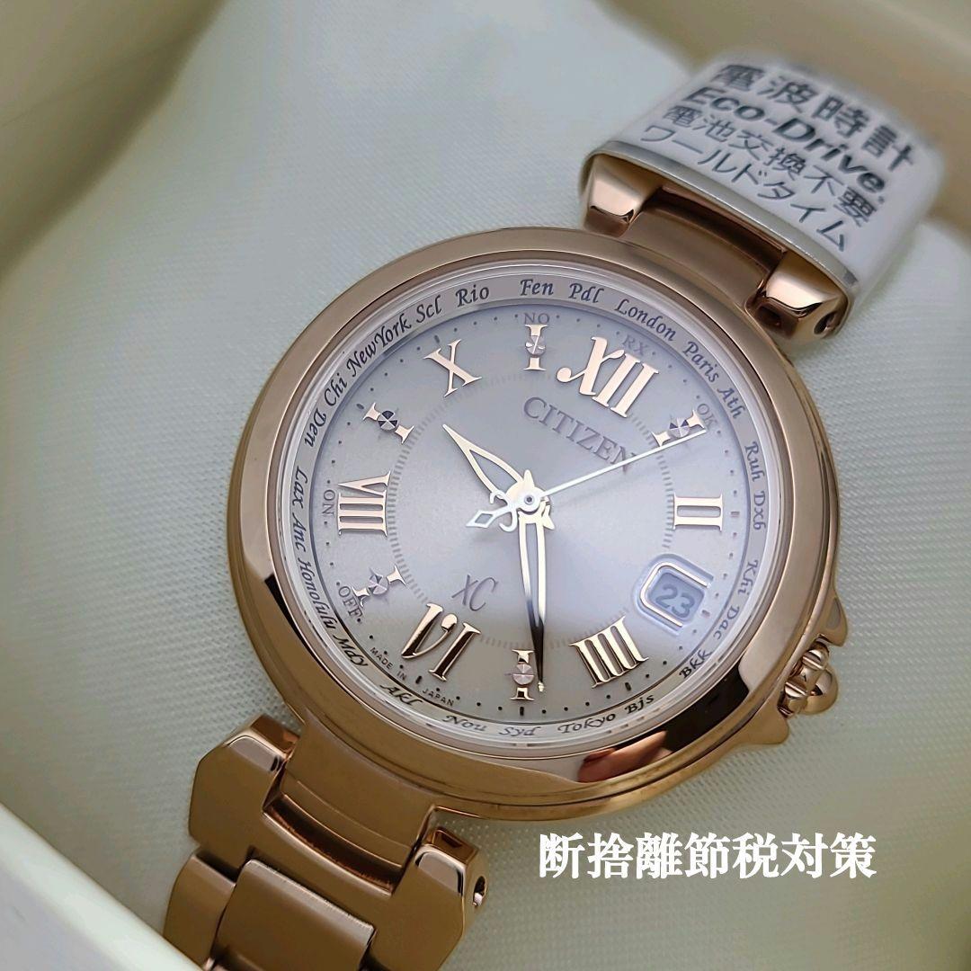 未使用自宅保管品/CITIZEN クロスシー 電波ソーラー腕時計 現行品