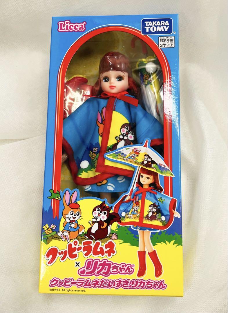 新品未開封 クッピーラムネだいすきリカちゃん リカちゃん人形