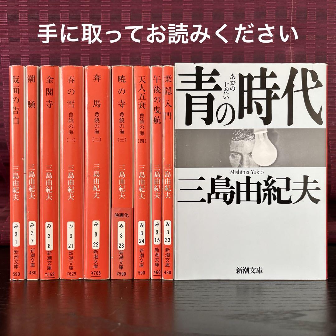 お急ぎ発送 三島由紀夫 仮面の告白 金閣寺 三島由紀夫研究 15作 まとめ売り お急ぎ発送 三島由紀夫 仮面の告白 金閣寺 三島由紀夫研究 15作