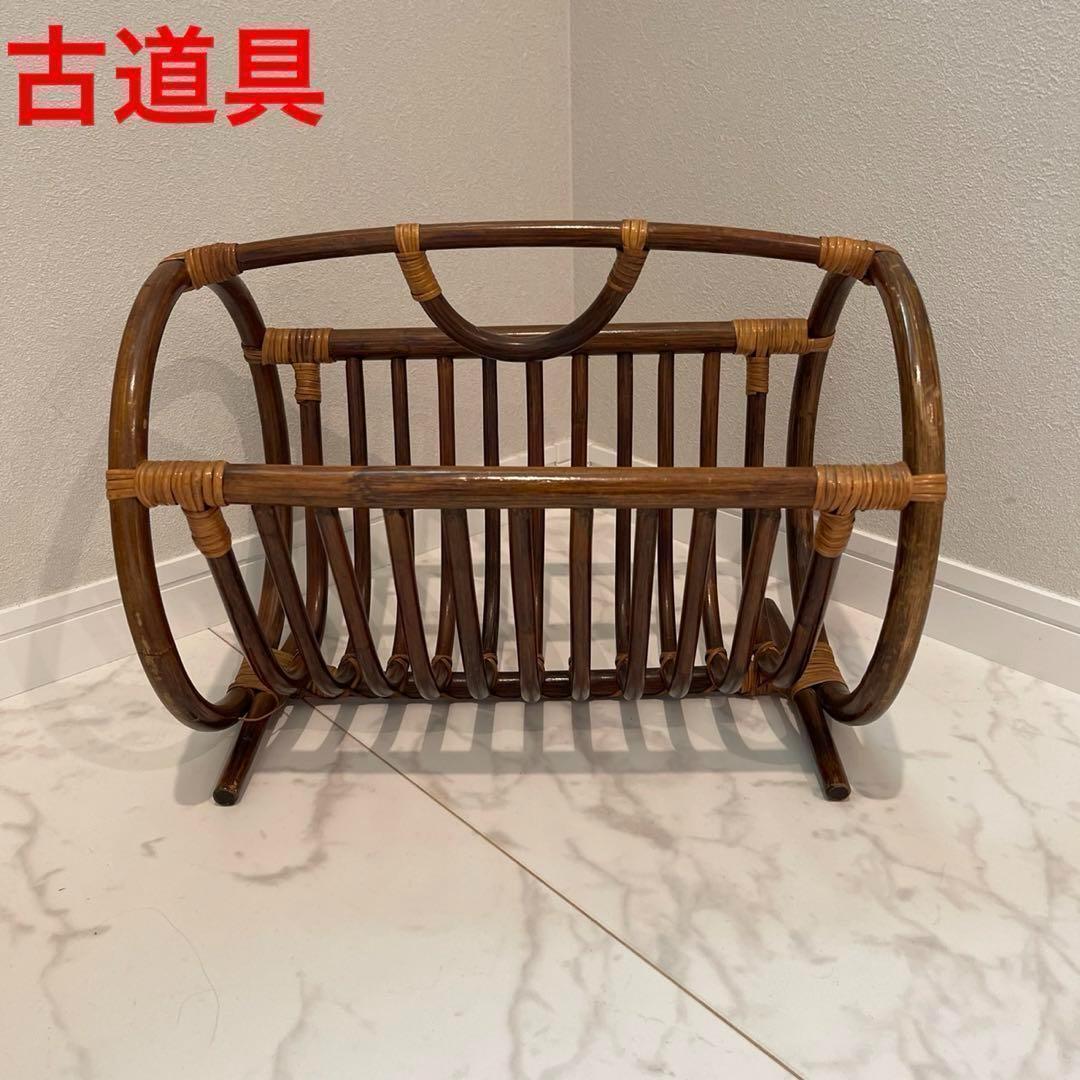 古道具　ラタン　マガジンラック　新聞ラック　昭和レトロ　アジアンテイスト
