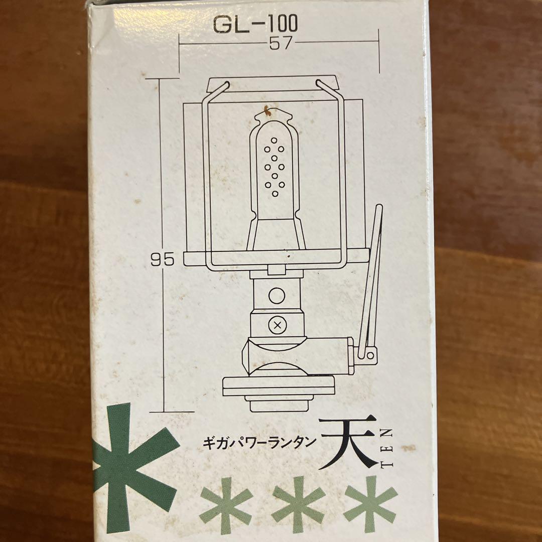 未使用品　ギガパワーランタン天　GL100 スノーピーク