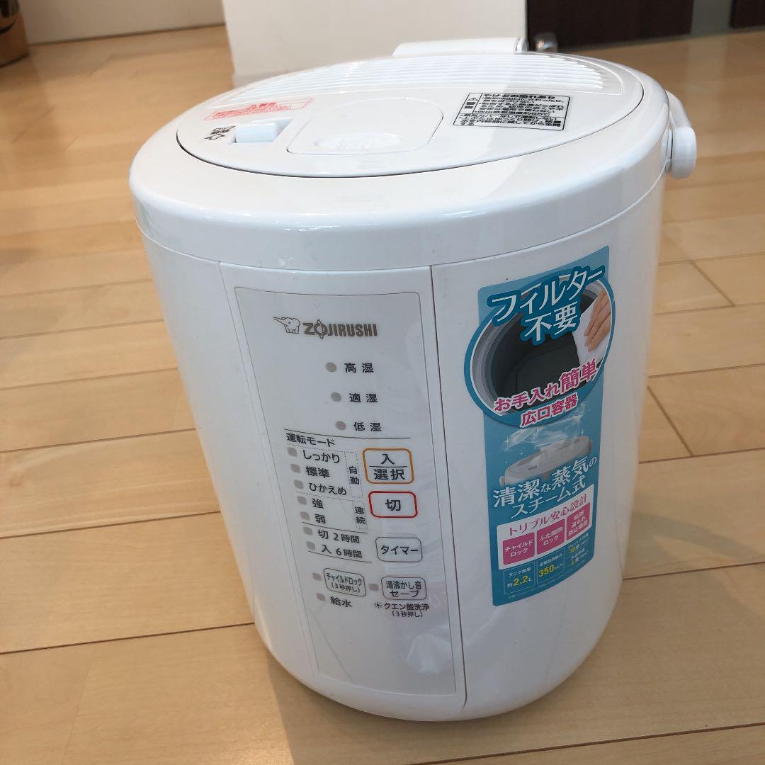 お値下げ!象印 スチーム加湿ホワイト EERR35WA
