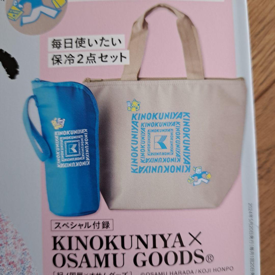 保冷トート&ペットボトルホルダー