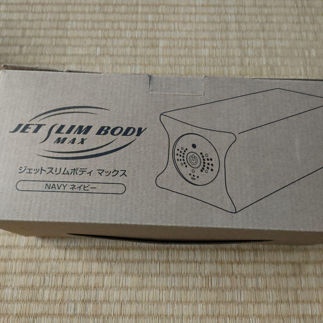 割引家具・インテリア - ジェットスリムボディ マックス ネイビー