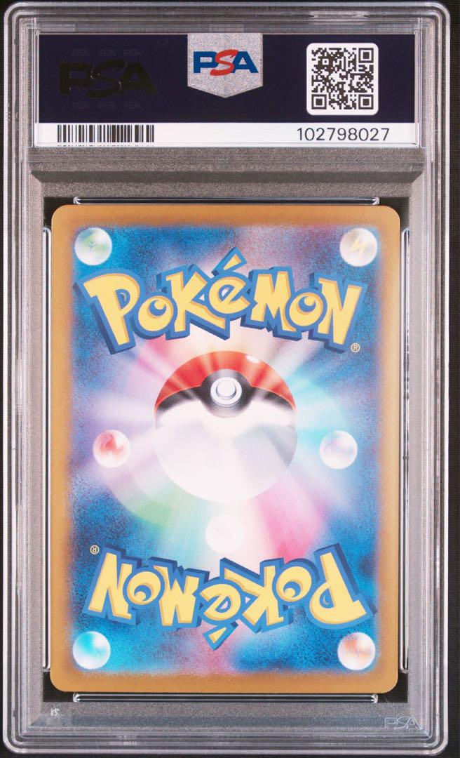 【PSA10】ブラッキーex SAR PSA10