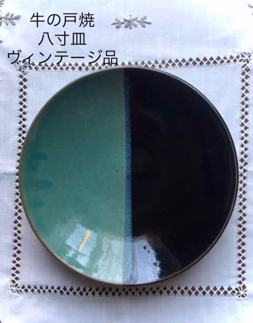 【陶器】牛ノ戸焼8寸皿【民藝】 陶器】牛ノ戸焼8寸皿【民藝】 牛ノ戸焼（鳥取）／8寸皿