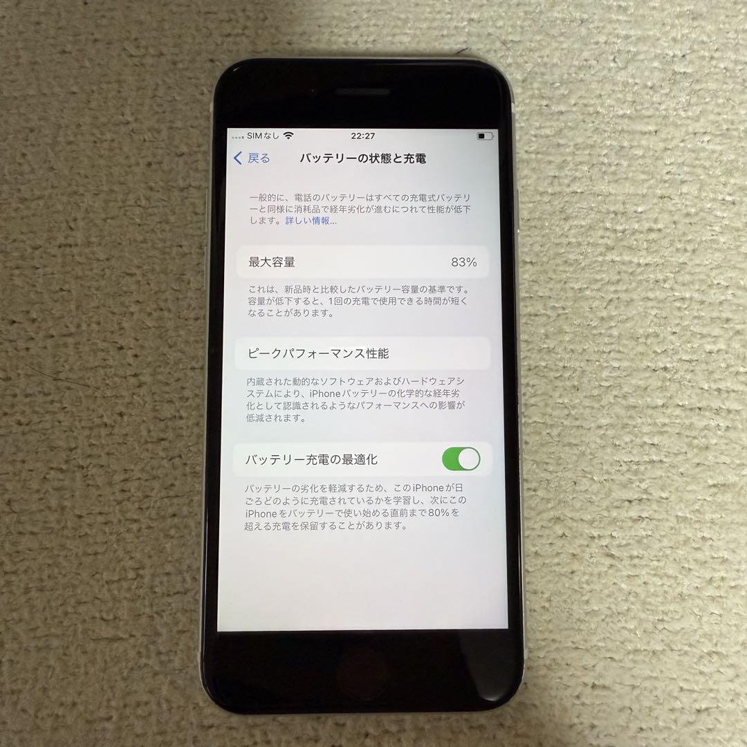 iphone SE 第2世代　128GB SIMフリー　美品