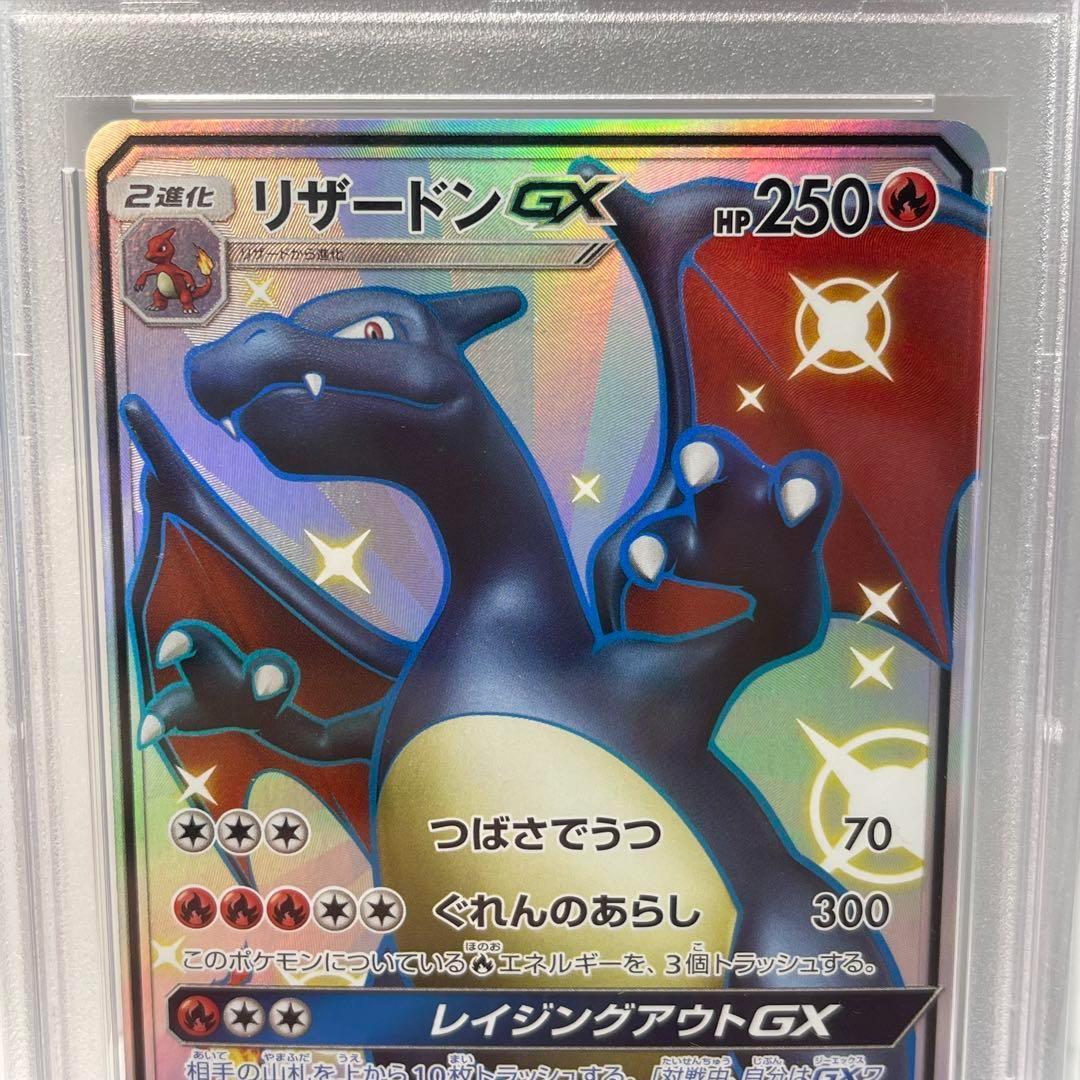 PSA10】リザードンGX SSR ウルトラシャイニー - メルカリ