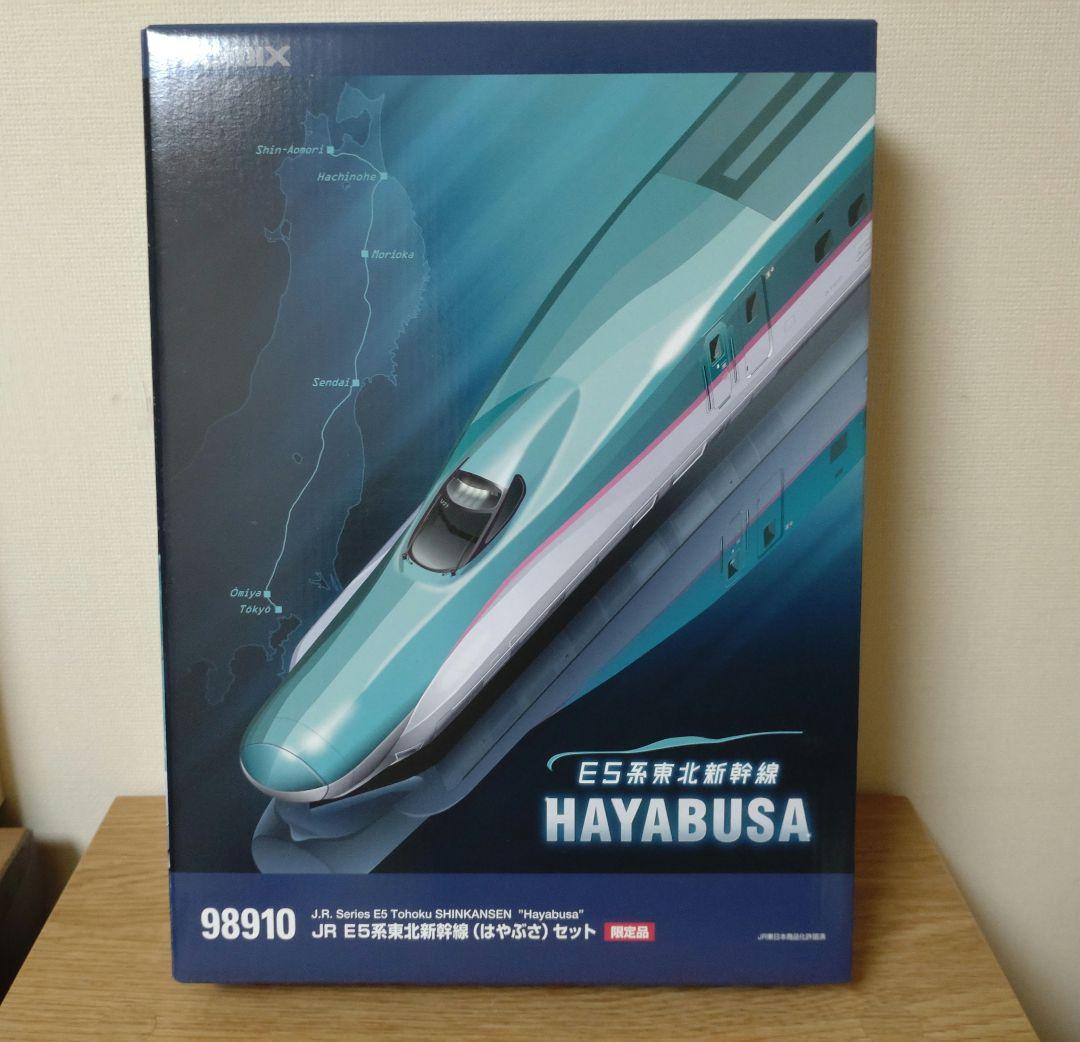 トミックス 98910 E5系新幹線 はやぶさ 10両セット【限定品】