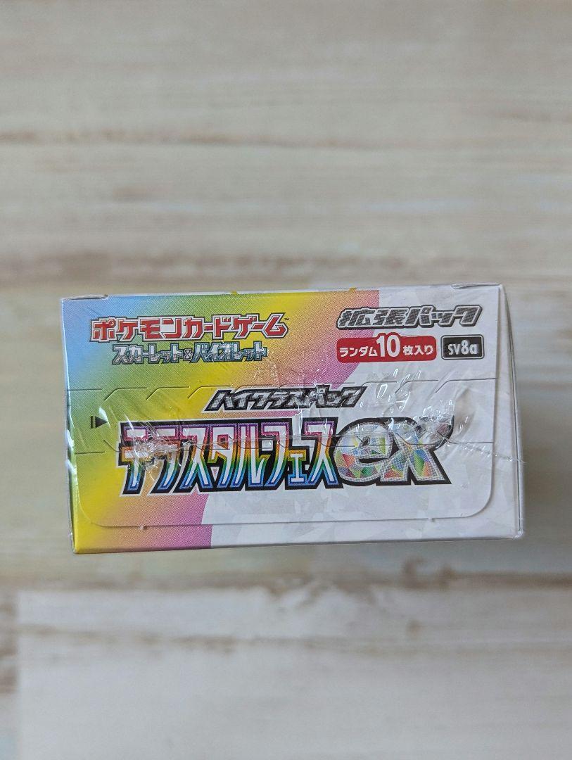 【シュリンク有】ポケモンカードゲーム　ハイクラスパック　 テラスタルフェスex