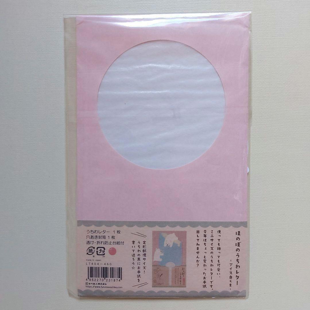 最新情報 ❤️最終お値下げ❤️【新品】しろくまセット うちわレター ノート・メモ帳