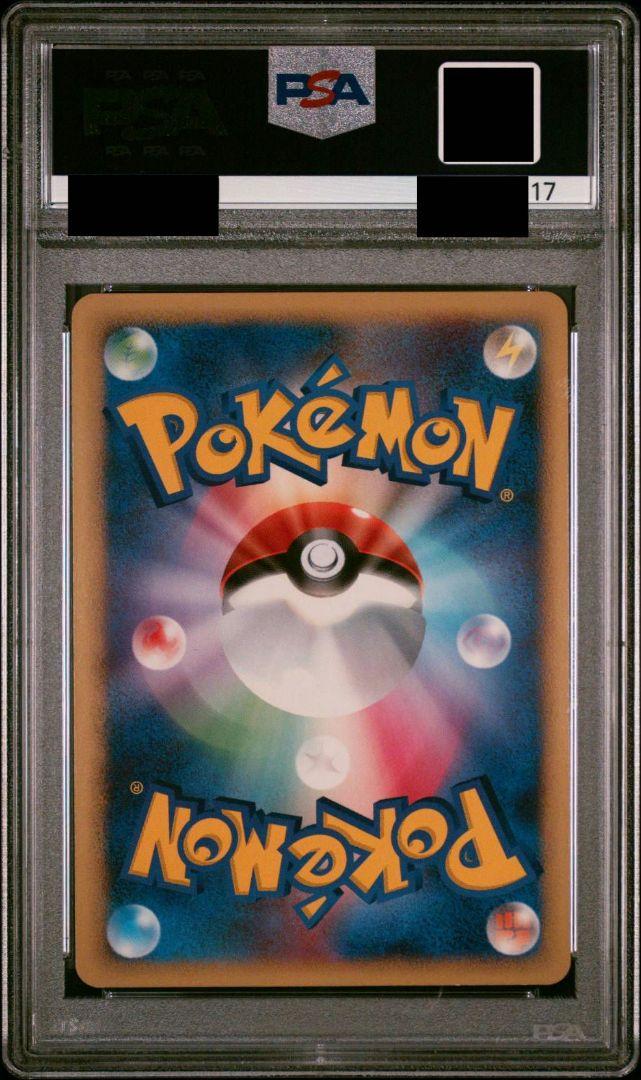 レックウザ ホロ Dp PSA9 レックウザ ホロ Dp PSA9 - メルカリ