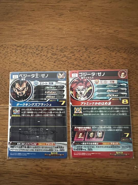入園入学祝い スーパードラゴンボールヒーローズ SH8 SEC・UR全種 ドラゴンボールカード