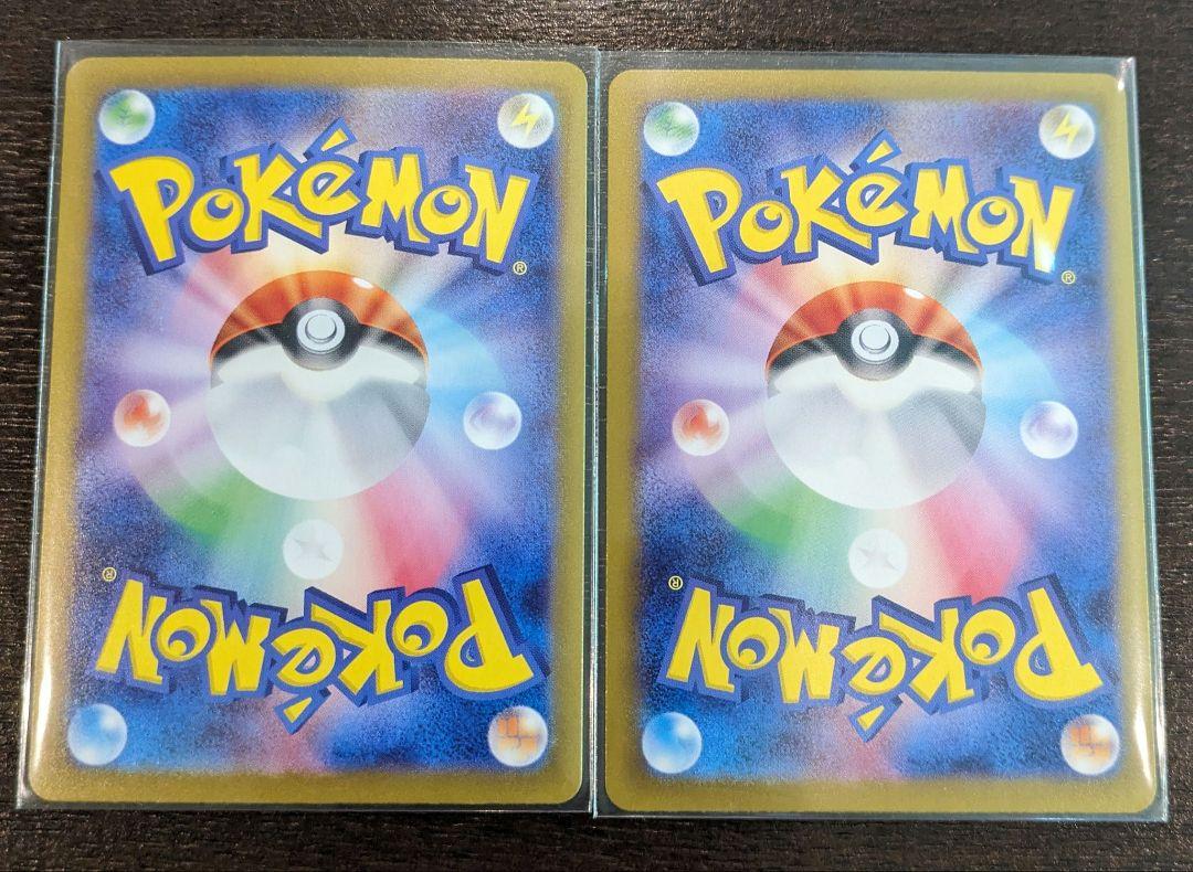 変幻の仮面 スグリ、ゼイユSARセット ポケモンカードゲーム