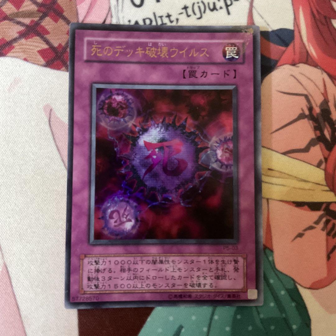 【PSA10】死のデッキ破壊ウイルス 2期 ウルトラレア 遊戯王 大人気 PSA10】死のデッキ破壊ウイルス 2期 遊戯王｜Yahoo