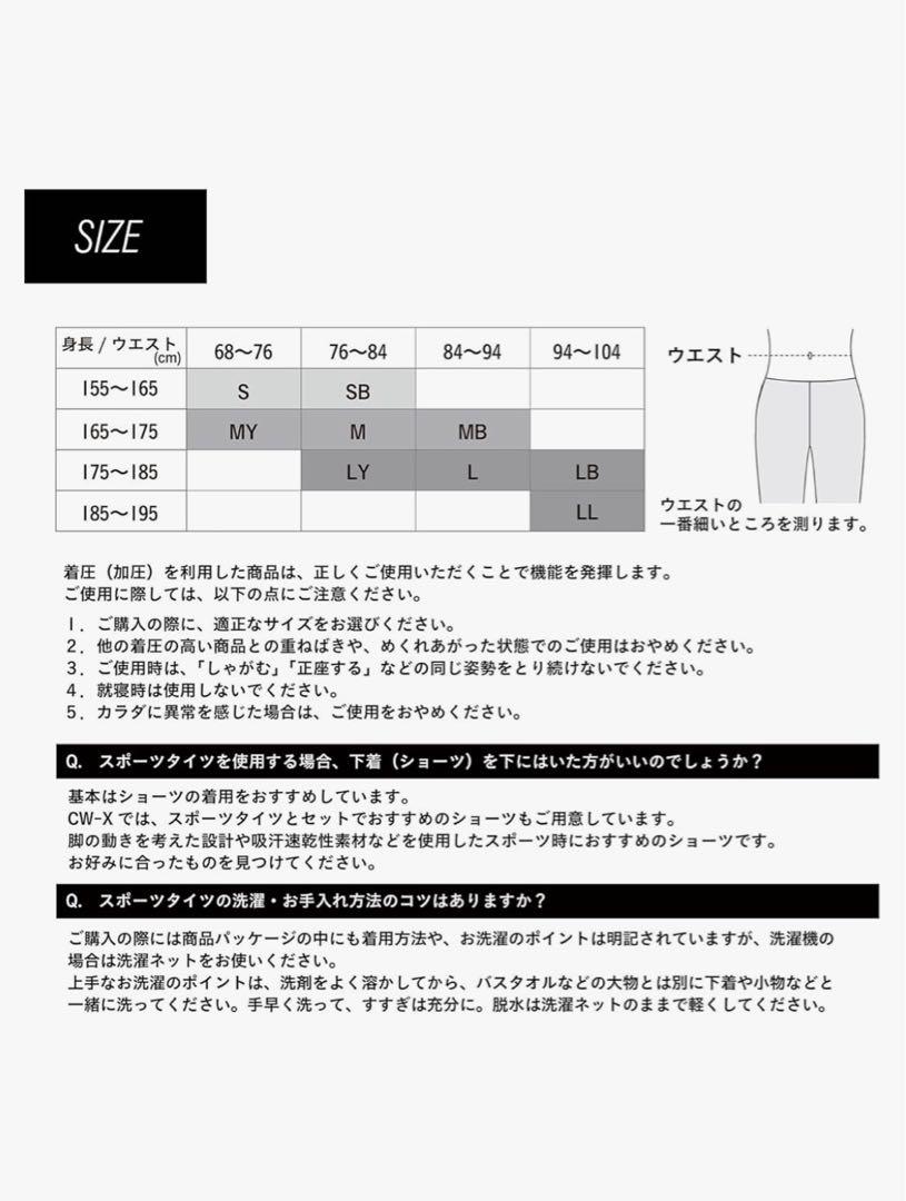 CW-X ジェネレーター クールタイプ 夏 HZO779 メンズ L 新品未使用