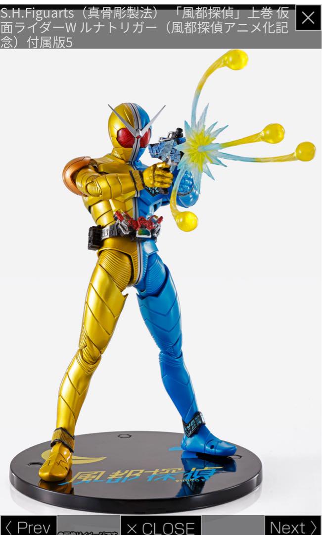 S.H.Figuarts（真骨彫製法）仮面ライダーW ルナトリガー - メルカリ