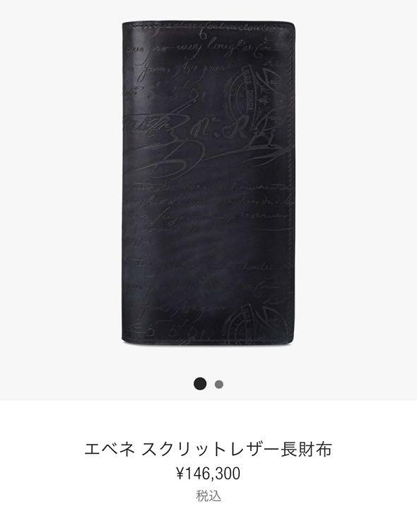 高品質人気 ベルルッティ エベネ長財布 oNGyK-m49698074143 お得日本製
