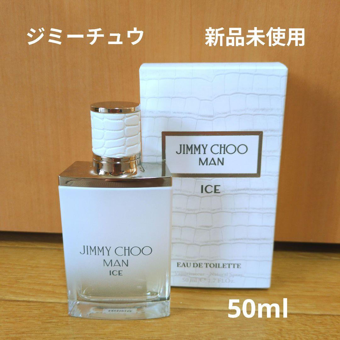 ジミーチュウ　マンアイスオードトワレ50ml　新品未使用　香水　メンズ