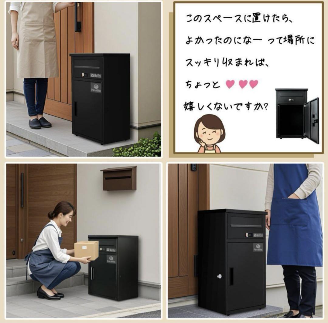 1年保証★ 宅配ボックス ポスト 完成品 一体型 一戸建て用 大容量 置き配