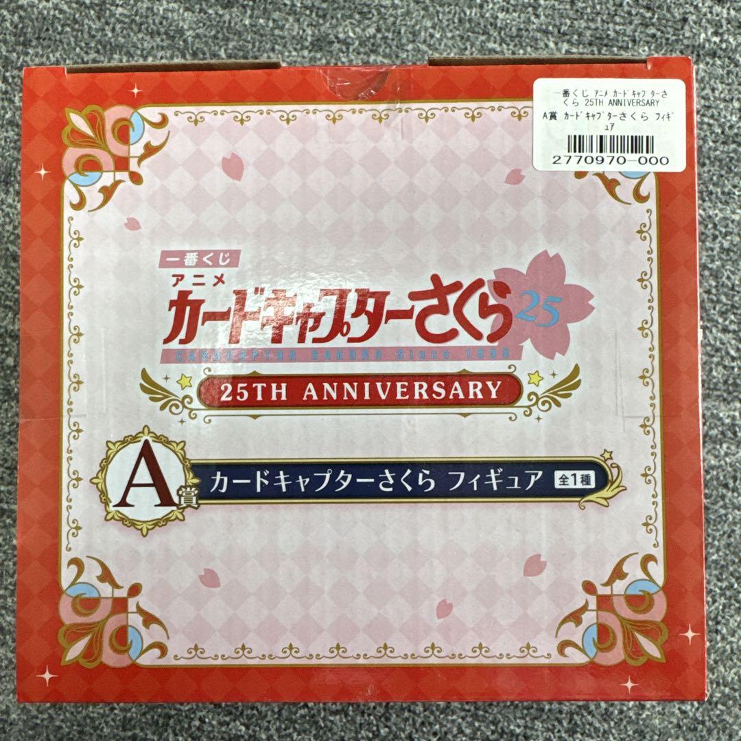 1番くじ　カードキャプターさくら　A賞