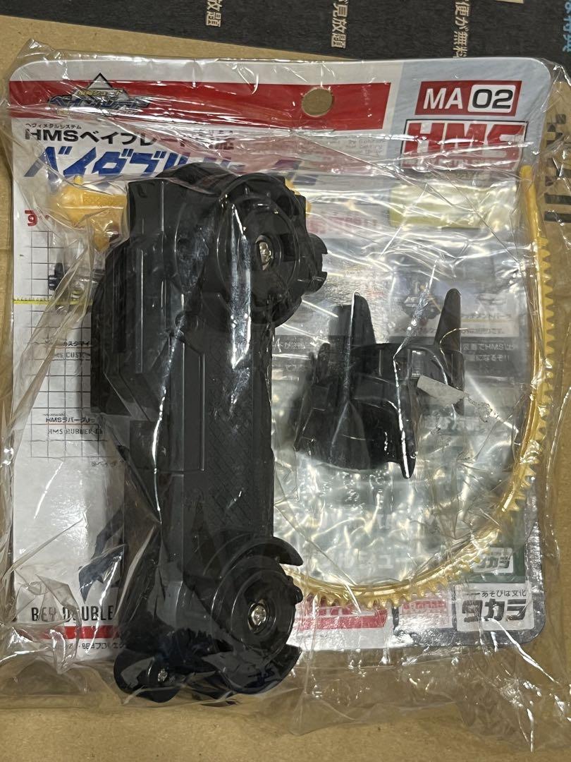 爆転シュート ベイブレード 新品未使用 ベイダブルシューター