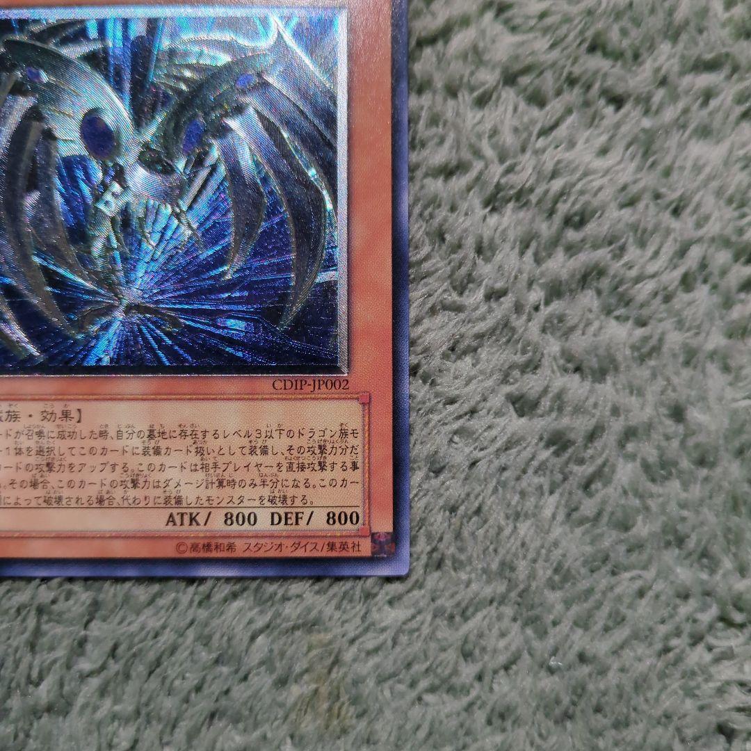 遊戯王 サイバー・ダーク・エッジ レリーフ - メルカリ