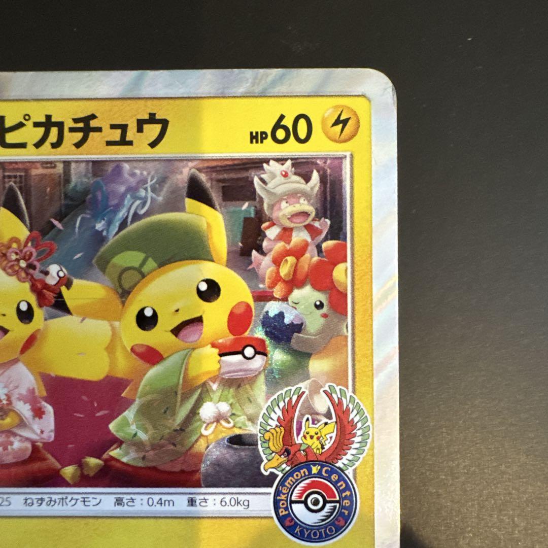 茶会ごっこピカチュウ:はなびらのまいキャンペーン PROMO SM-P お茶会ごっこピカチュウ:はなびらのまいキャンペーン PROMO SM