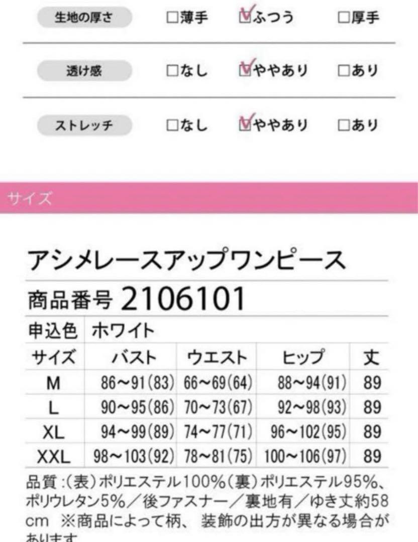 キャバドレス　大きいサイズ　XXL