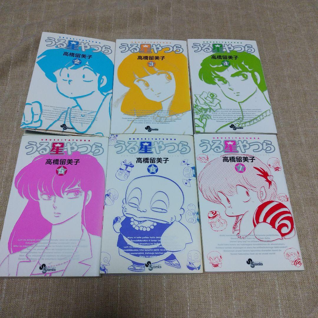 【漫画】うる星やつら 2～33巻　1.34巻なし　高橋留美子