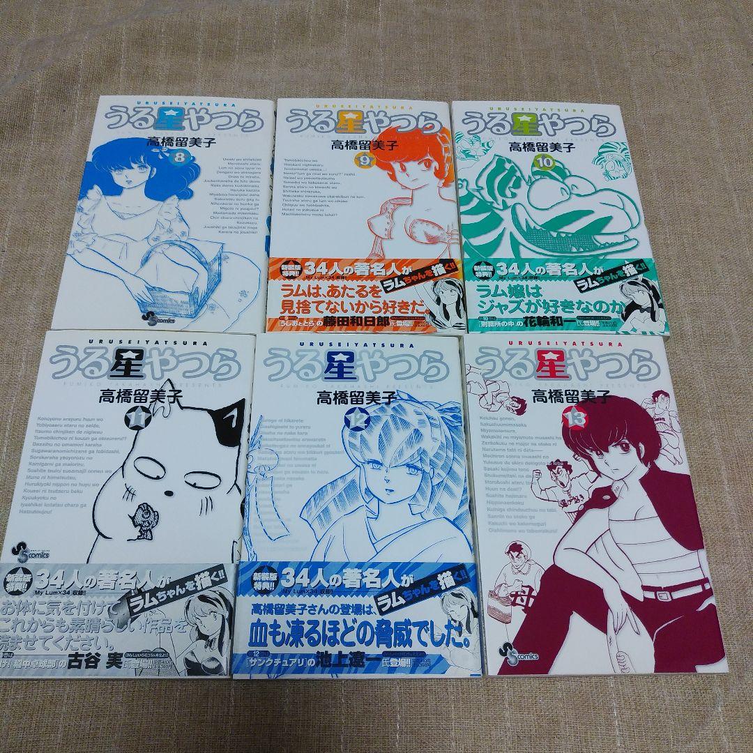 【漫画】うる星やつら 2～33巻　1.34巻なし　高橋留美子