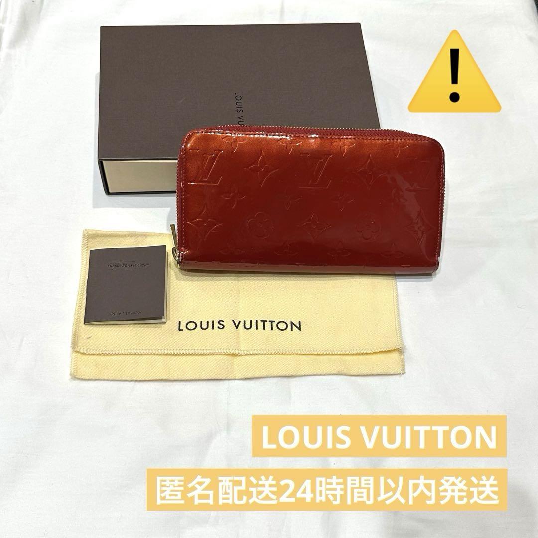 LOUIS VUITTON 長財布