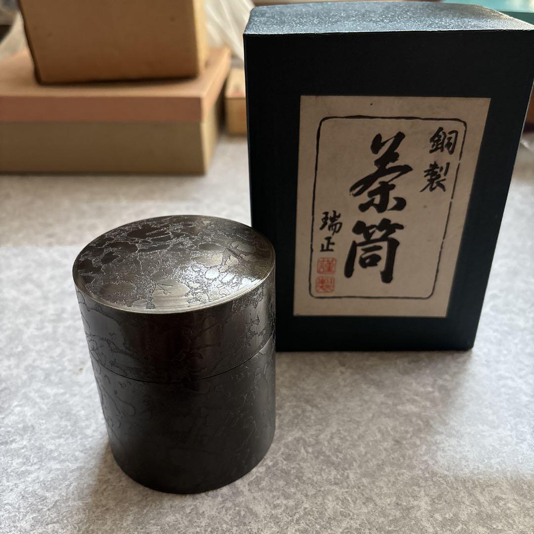 瑞正銅製茶筒茶道具煎茶道具美品