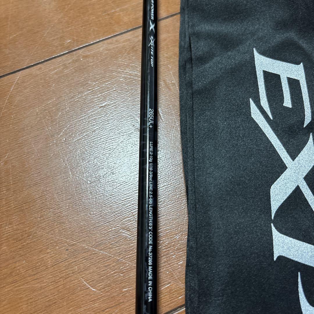 SHIMANO シマノ　17エクスプライド265UL+