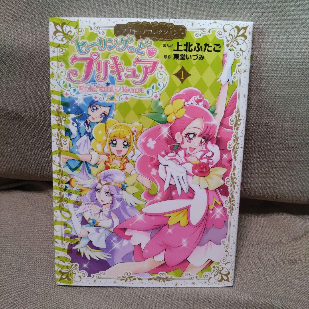 トロピカル～ジュ！プリキュア プリキュアコレクション 特装版