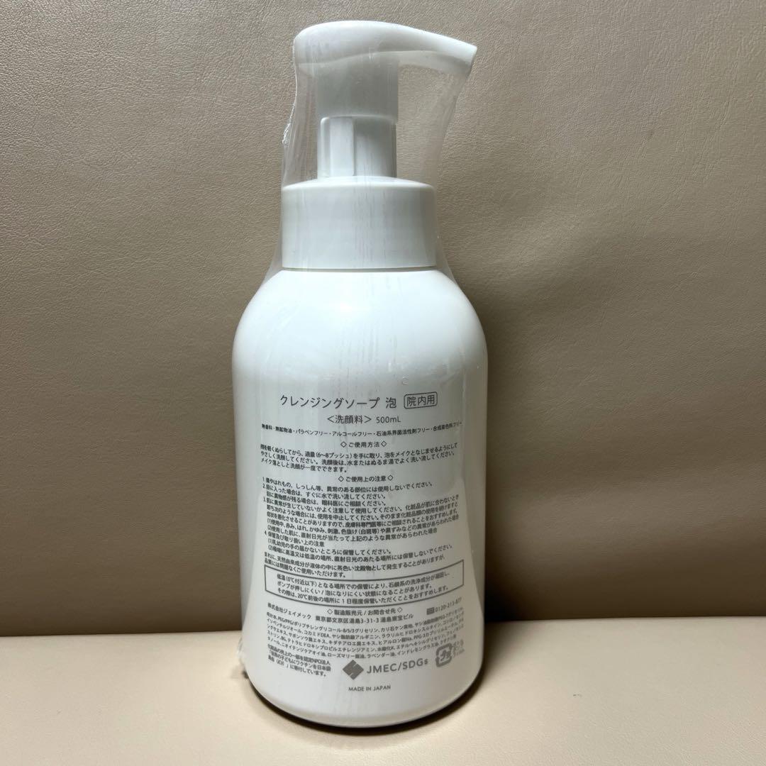 全国送料無料の通販 ⭐️新品⭐️業務用特大500ml ⭐️プラスリストアクレンジング泡 洗顔料