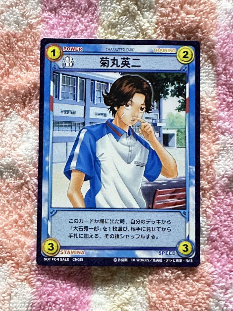 テニスの王子様 テニプリ トレーディングカード ラミネートカード 青学 テニスの王子様 テニプリ トレカ TCG お前は青学の柱になれ