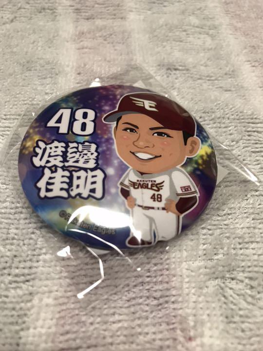東北ゴールデンイーグルス ガチャ決戦ver 缶バッジ
