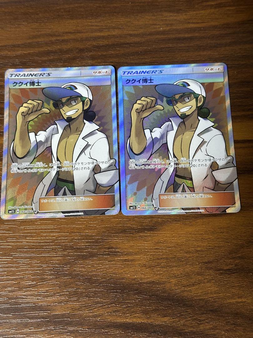 韓国ブランド通販サイト SR ククイ博士 SM1S メルカリ - 066/060 コレクションサン ポケモンカードゲーム