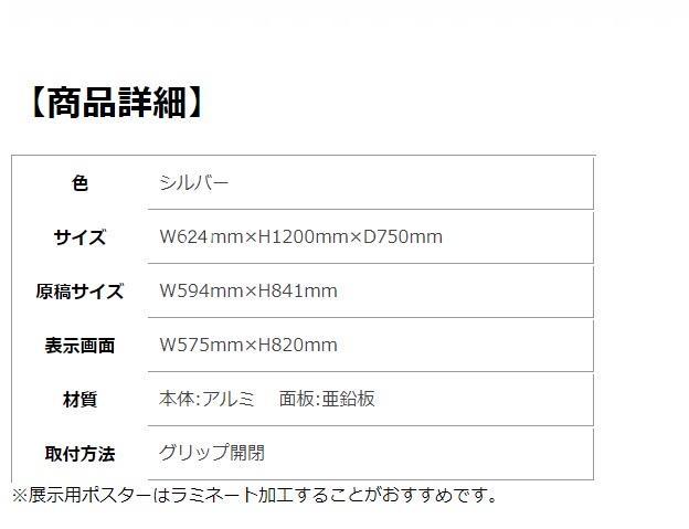A型看板 A1 立て看板両面 アルミ製看板 ポスターパネルスタンド 折りたたみ式
