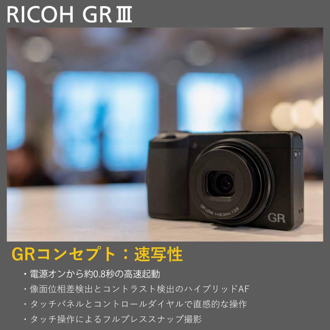安心の3年保証】RICOH GR III HDF - メルカリ