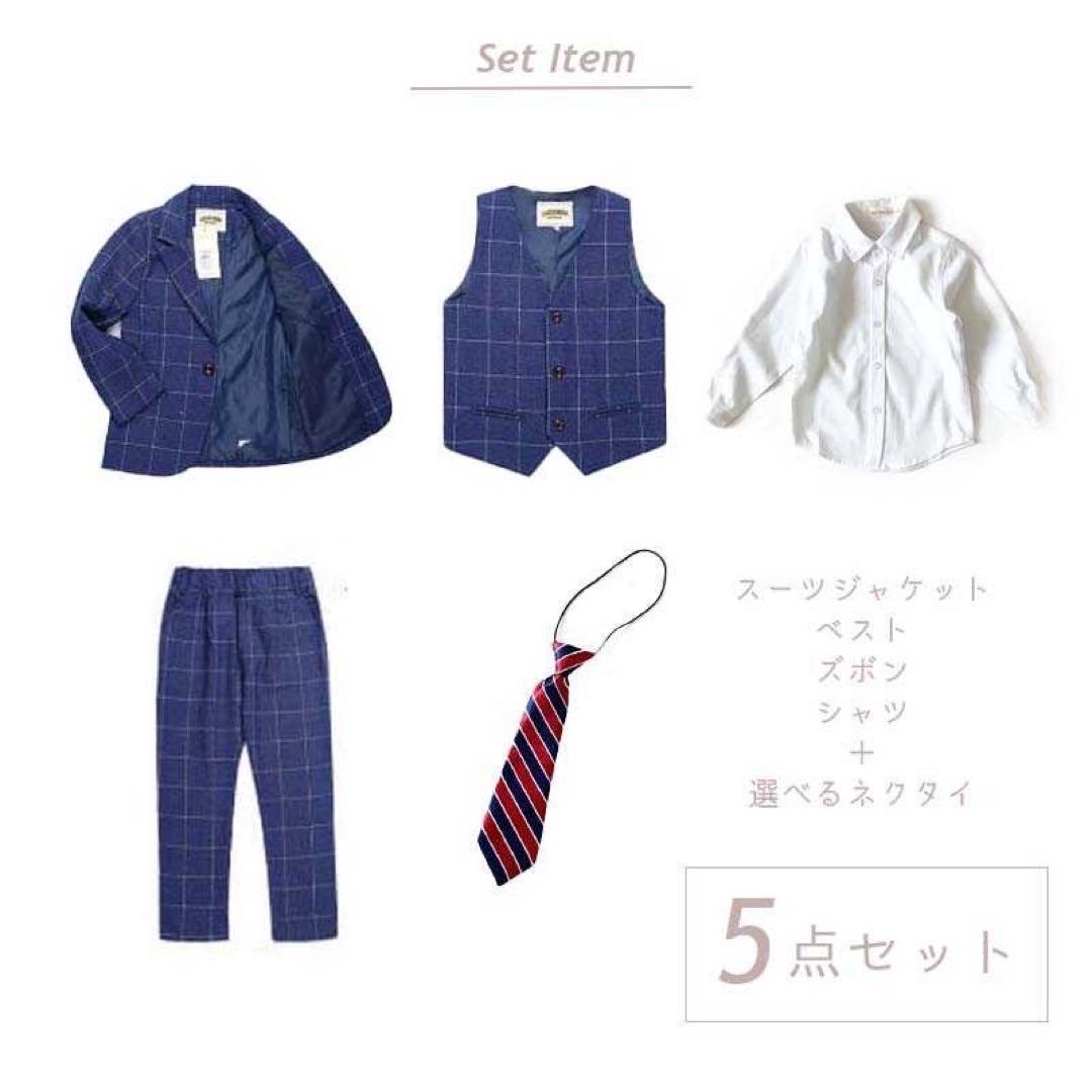 160㎝ 男の子 キッズフォーマル スーツ セット 164 卒業式入学式卒園入園