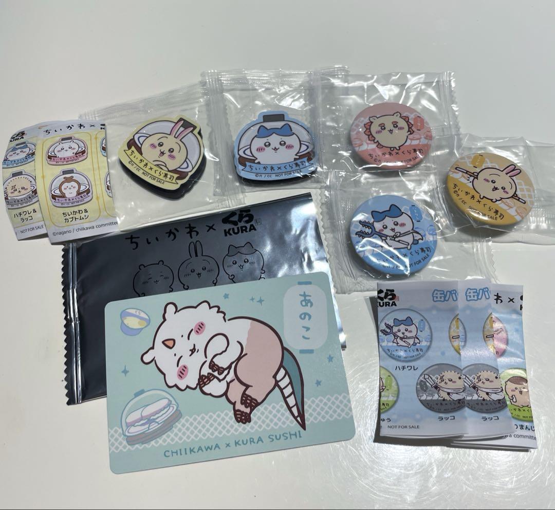 ちいかわ くら寿司 ビッくらポン！ 6個 うちわセット くら寿司オリジナル！ちいかわデザインの寿司皿等が手に入る