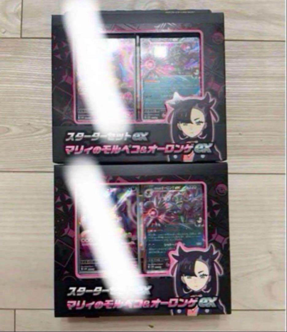 ポケモンカード マリィのモルペコ&オーロンゲEX　2箱 マリィのモルペコ＆オーロンゲex】マリィのモルペコ 008/019