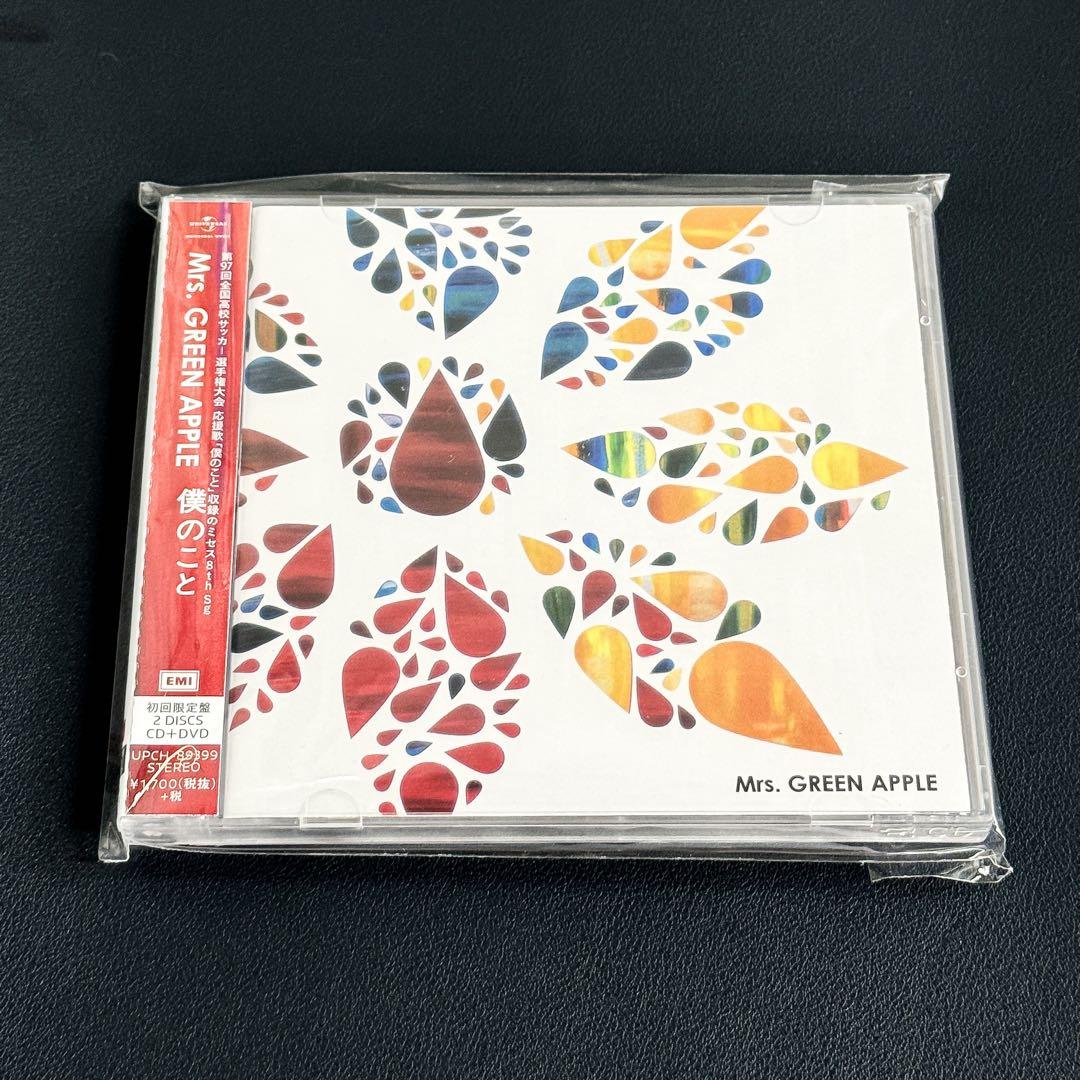 Amazon.co.jp: Mrs.GREEN APPLE 僕のこと(初回限定盤)(DVD付)Mrs