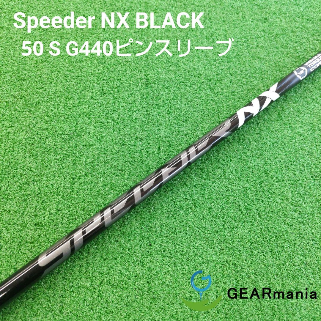 フジクラスピーダーNXブラック☆60-S☆ピンスリーブ☆1W用