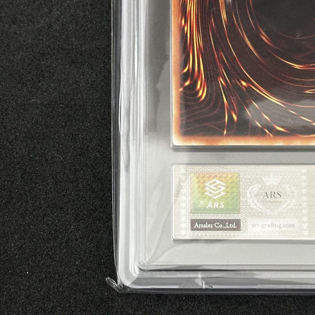 遊戯王 初期 メテオ・ドラゴン ウルトラレア ARS10