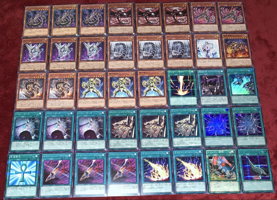 遊戯王 本格構築サイバードラゴンデッキ40枚＋E X15枚 - メルカリ