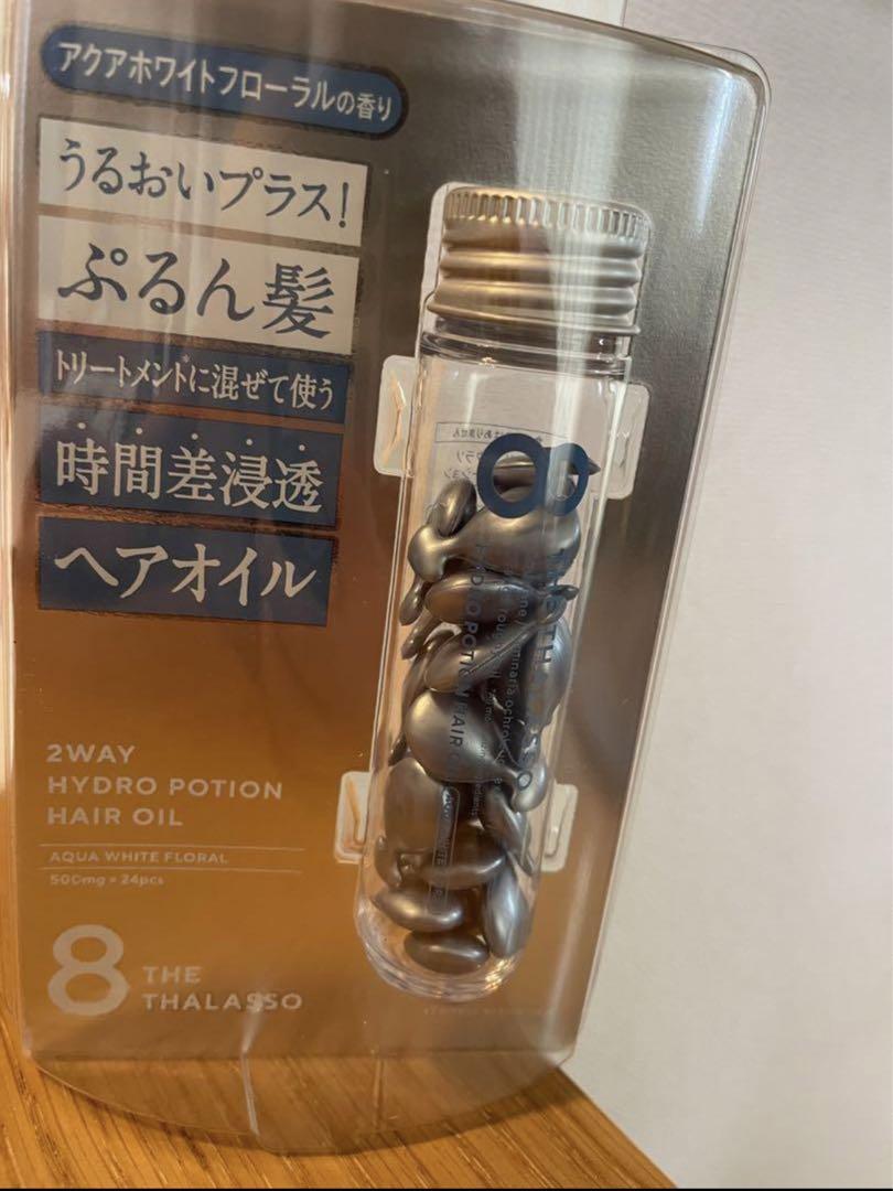 新品未使用　bialne シャンプー　トリートメント　ヘアオイル ステラシード エイトザタラソ(8 THE THALASSO) ヘアケア3点